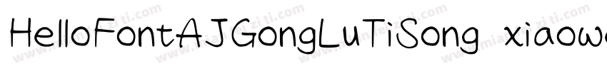 HelloFontAJGongLuTiSong xiaowei字体转换
